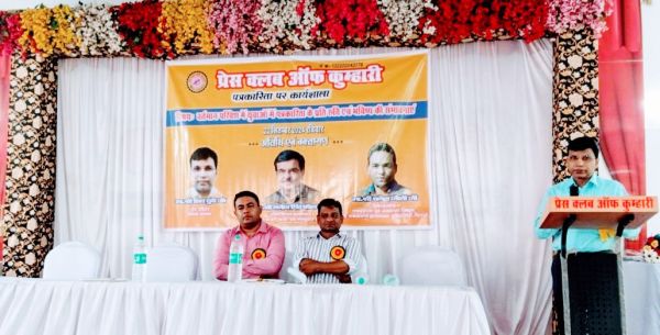पत्रकारिता पर कार्यशाला