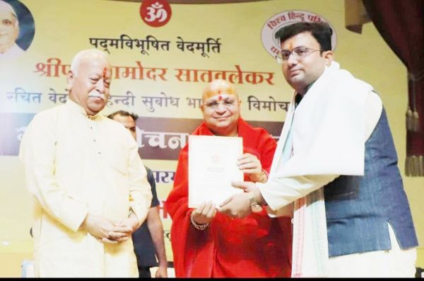 मोहन भागवत के हाथों डॉ.अनमोल शर्मा सम्मानित