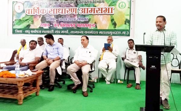 जिला लघु वनोपज सहकारी संघ की वार्षिक साधारण आमसभा