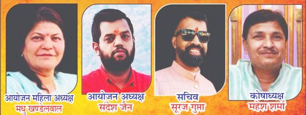 पदयात्री सेवा कार्यकारिणी में संदेश व मधु अध्यक्ष व सूरज बने सचिव