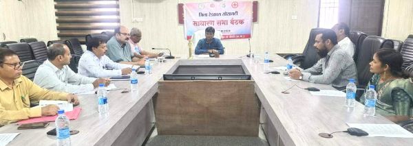 जिला रेडक्रॉस सोसाइटी की साधारण सभा की बैठक