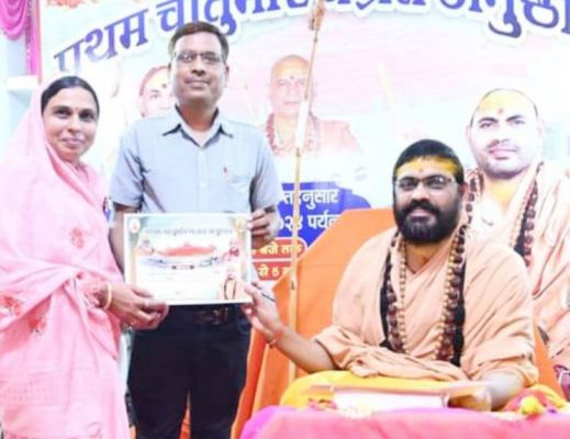 दंडी स्वामी ने नवाचारी शिक्षिका का किया सम्मान