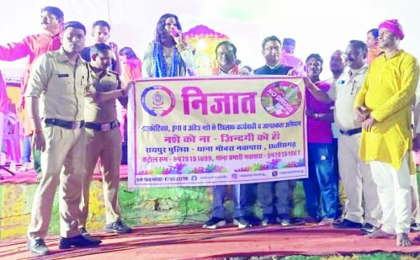 निजात कार्यक्रम, अपराध की खिलाफ  किया जागरूक