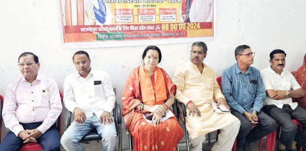 भाजपा सक्रिय सदस्यता अभियान को लेकर बैठक