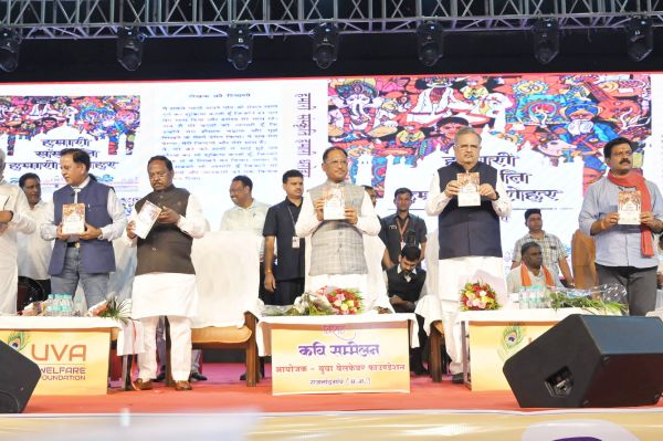 सीएम-विस अध्यक्ष ने किताब का किया विमोचन 