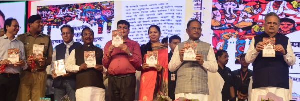 सीएम-विस अध्यक्ष ने किया ‘हमारी संस्कृति हमारी धरोहर’ किताब का विमोचन