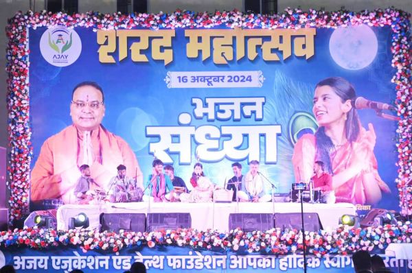 शरद पूर्णिमा की रात मैथिली ठाकुर ने भजनों से बरसाया भक्ति का अमृत
