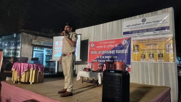 छात्रों व नागरिकों को साइबर अपराधों के प्रति किया जागरूक