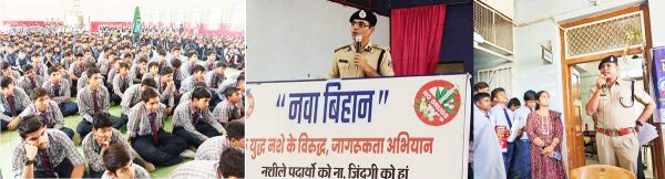 सायबर अपराधों से बचने आईजी ने स्कूली बच्चों को दी नसीहत