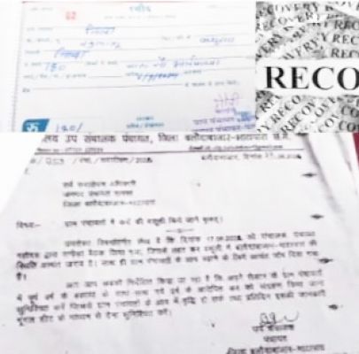 राशन कार्ड के नाम पर वसूली का मामला पहुंचा कलेक्टोरेट, जांच के आदेश