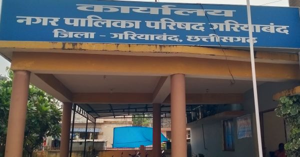 सौन्दर्यीकरण-अधोसंरचना विकास से बदलेगी गरियाबंद की तस्वीर