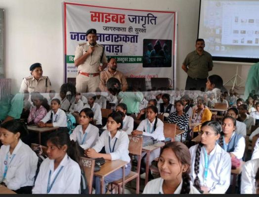 छात्र-छात्राओं को दी साइबर अपराधों से बचाव की जानकारी