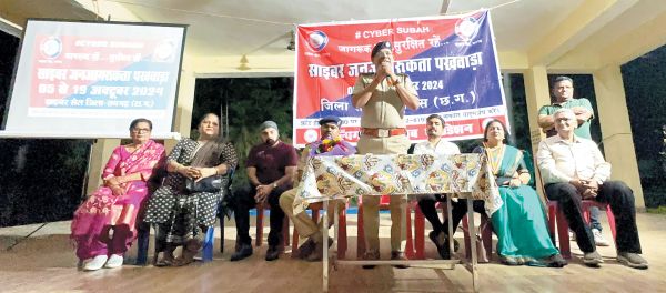 साइबर जागरूकता पखवाड़ा का समापन, कई आयोजन