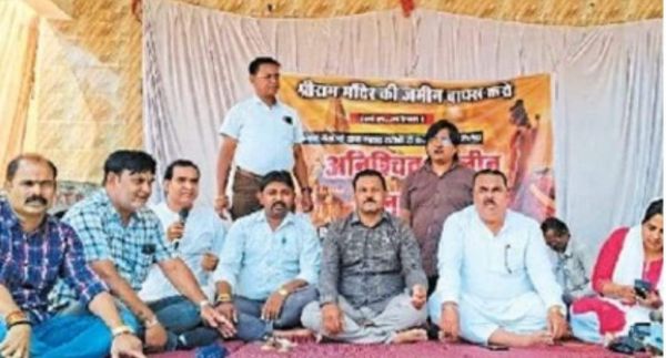 राममंदिर जमीन खरीदी मामला : बेमुद्दत धरना समाप्त 