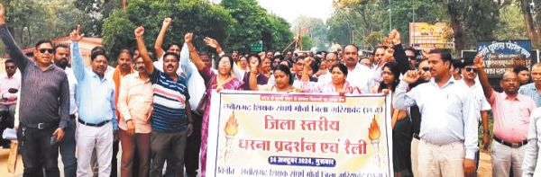 शिक्षकों का धरना-प्रदर्शन, सौंपा ज्ञापन