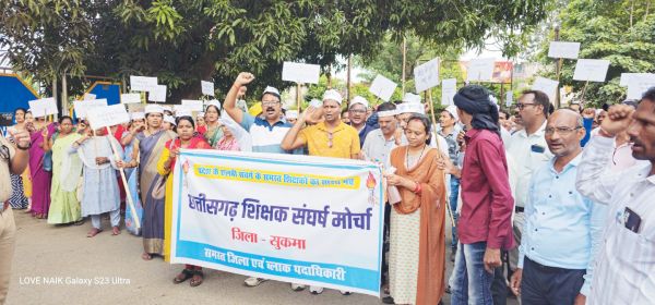 शिक्षकों का धरना-प्रदर्शन, रैली निकाल ज्ञापन सौंपा