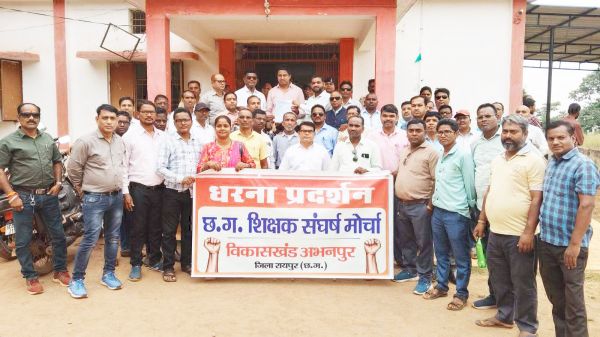 धरना-रैली कर शिक्षक मोर्चा ने सीएम के नाम सौंपा ज्ञापन