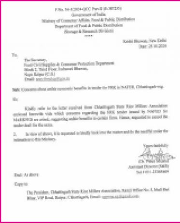 मार्कफेड के लिए हो रही फोर्टिफाइड चावल की खरीदी  की जांच होगी