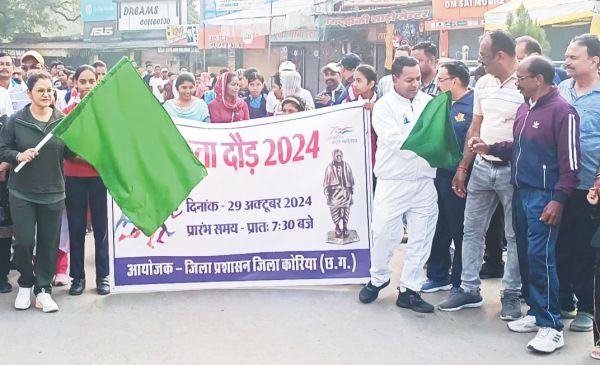 एकता दौड़ को कलेक्टर ने दिखाई हरी झंडी और यूनिटी की शपथ भी दिलाई