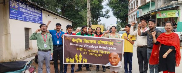 राष्ट्रीय एकता दिवस को समर्पित एकता दौड़
