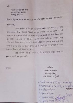 श्रमिकों के बोनस राशि का भुगतान अविलम्ब करें- ताटी