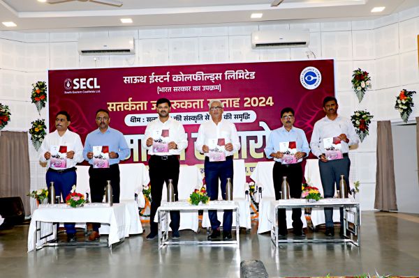 सत्यनिष्ठा और भष्टाचार के खिलाफ सजग है एसईसीएल- डॉ. मिश्रा