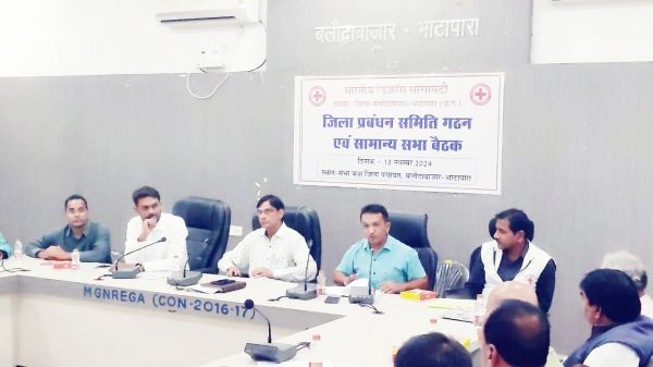 जिला रेडक्रॉस की सामान्य सभा की बैठक