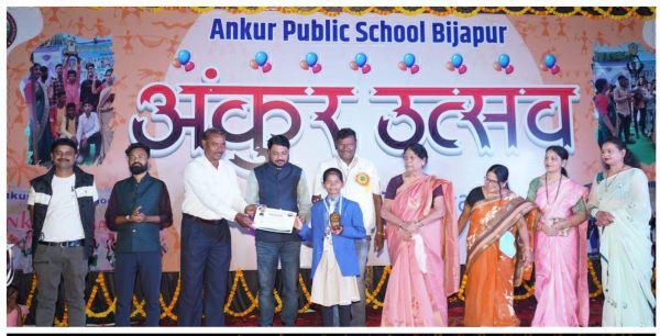 अंकुर पब्लिक स्कूल का वार्षिकोत्सव