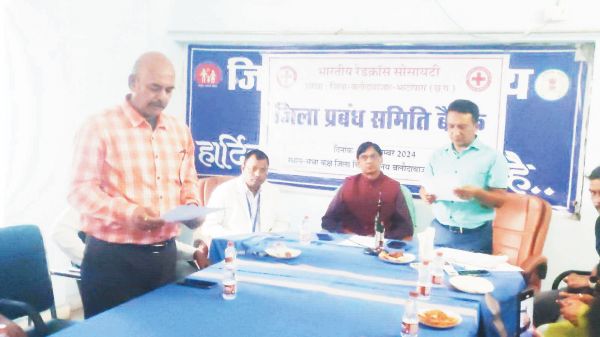 भारतीय रेडक्रॉस सोसायटी प्रबंध समिति की बैठक, जिला पदाधिकारियों की नियुक्ति