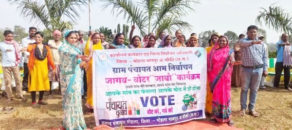 आलकन्हार में संविधान दिवस पर दिया जागरूकता का संदेश