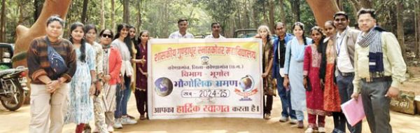 कॉलेज विद्यार्थियों का भौगोलिक भ्रमण