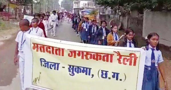 स्कूली बच्चों ने रैली निकाल दिया मतदाता जागरूकता का संदेश
