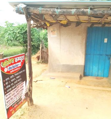 अवैध रूप से संचालित लोक सेवा केन्द्र सील 