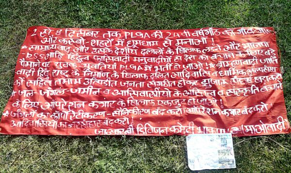 पीएलजीए सप्ताह मनाने कल से नक्सल बंद