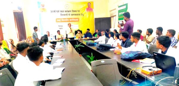 ऊर्जा एवं जल संरक्षण पर कार्यशाला 