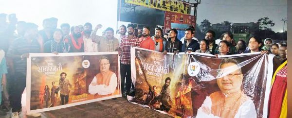 विहिप-बजरंग दल के सदस्यों  ने देखा फिल्म साबरमती