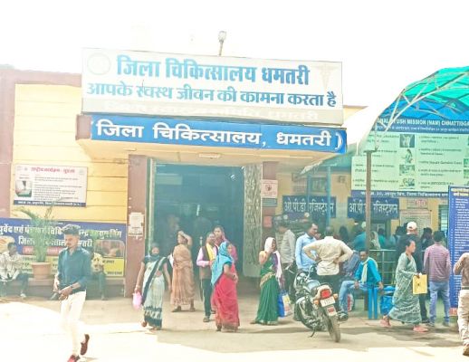 कायाकल्प में धमतरी जिला अस्पताल  पिछड़ा, आमदी को मिला पहला स्थान