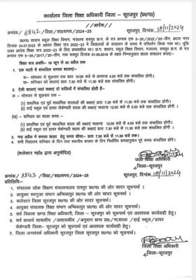 सूरजपुर में स्कूल समय को लेकर विवाद, ठंड को नजरअंदाज कर नया आदेश जारी