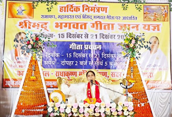 निराकार को याद करने के लिए किसी भी देश में पाबंदी नहीं है- भारती दीदी