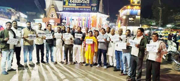 गृहमंत्री से माफी की मांग पर कांग्रेसियों ने किया विरोध प्रदर्शन