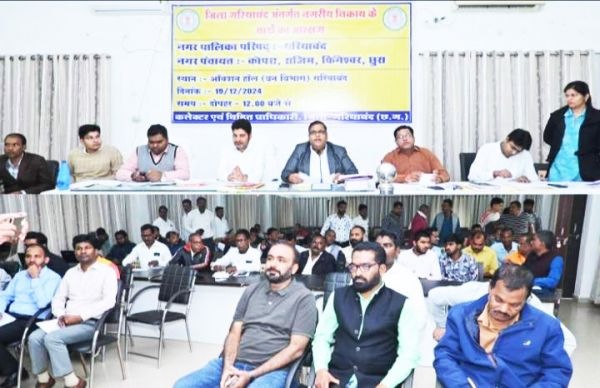 नगरीय निकायों के वार्डों का आरक्षण 