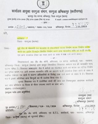 घटिया सडक़ बना फर्जी दस्तावेजों से शासकीय राशि का गबन