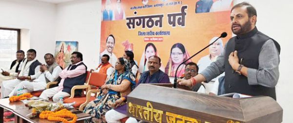 भाजपा संगठन चुनाव के लिए कार्यशाला