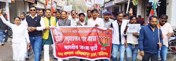 अटल जयंती पर भाजपा की सुशासन यात्रा व संगोष्ठी