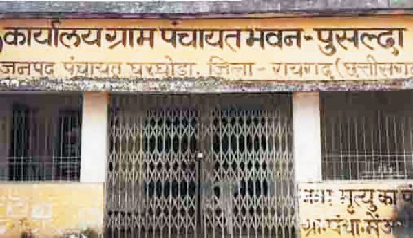 ग्राम सभा से नदारद रहे सरपंच-सचिव