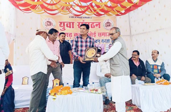 कहार भोई समाज युवा संगठन का सम्मान समारोह