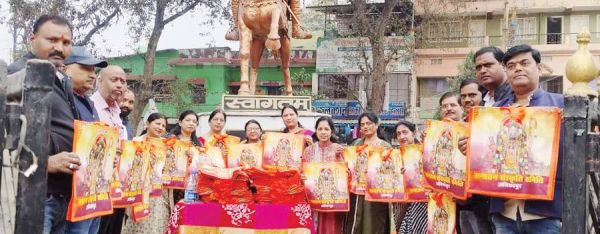श्रीराम की तस्वीर वाली थैलों का विमोचन, वितरण