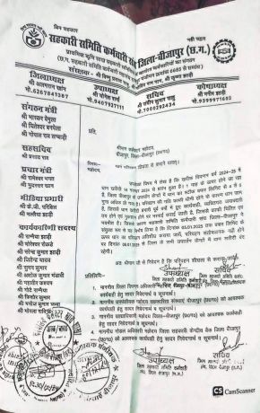 बफर स्टॉक से ज्यादा खरीदी, पर उठाव  नहीं, खरीदी केंद्रों में धान जाम