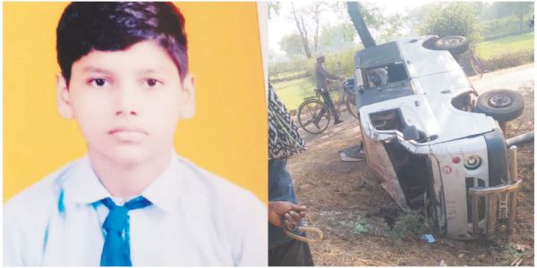 स्कूली गाड़ी पलटी, छात्र की मौत, 4 जख्मी