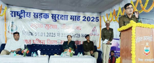 आईजी ने फीता काटकर किया राष्ट्रीय सडक़ सुरक्षा माह का उद्घाटन